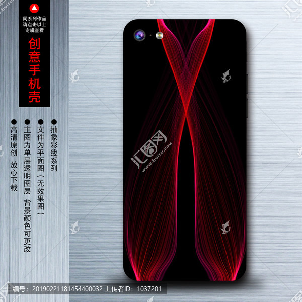 創(chuàng)意手機(jī)殼