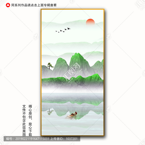 新中式裝飾畫