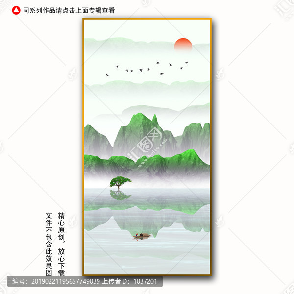 禪意山水