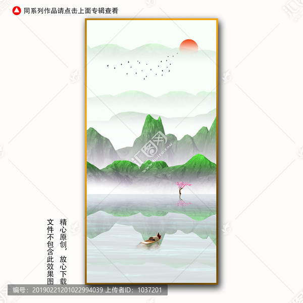 意境山水畫