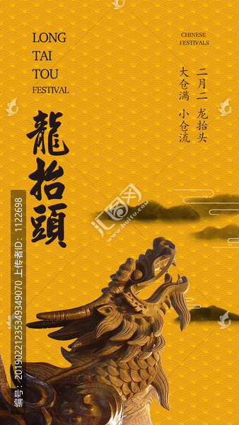 龍?zhí)ь^