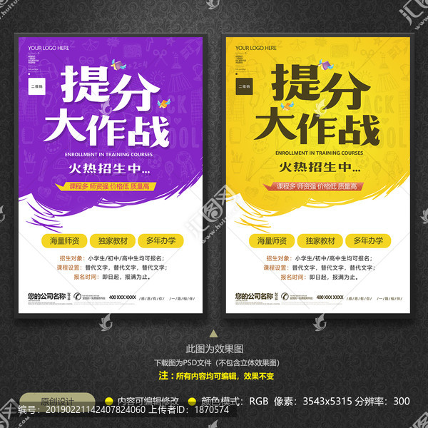 提分大作戰(zhàn)