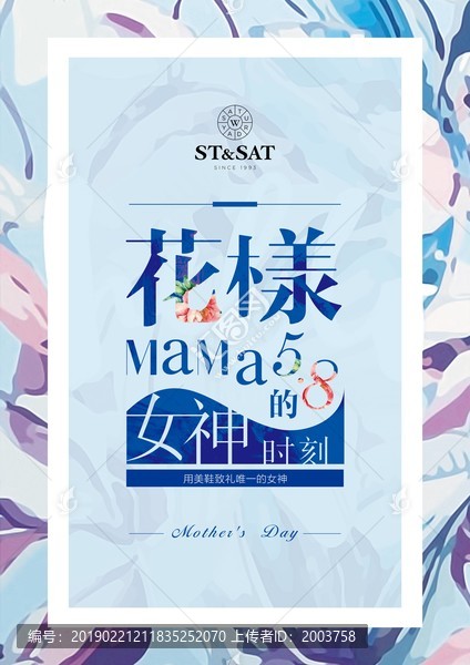 母親節(jié)