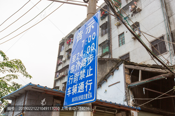 海南海口忠介路步行街告示