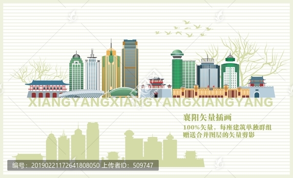 襄陽