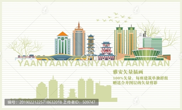 雅安