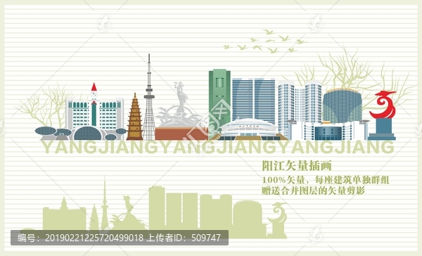 陽江