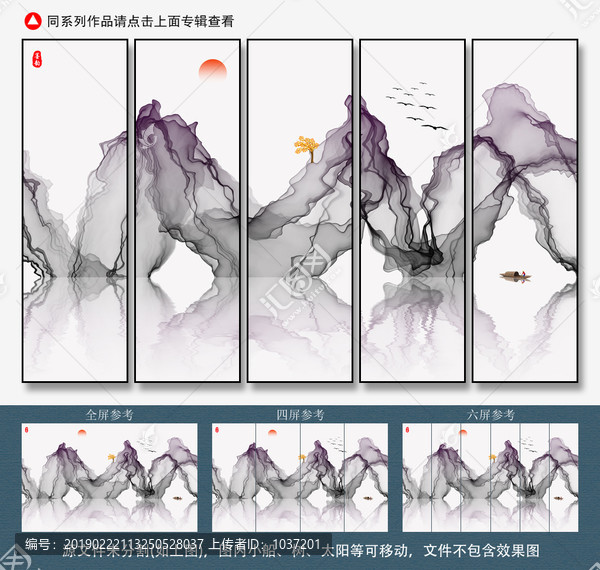 水墨裝飾畫