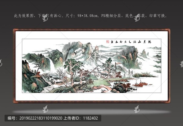 國(guó)畫山水