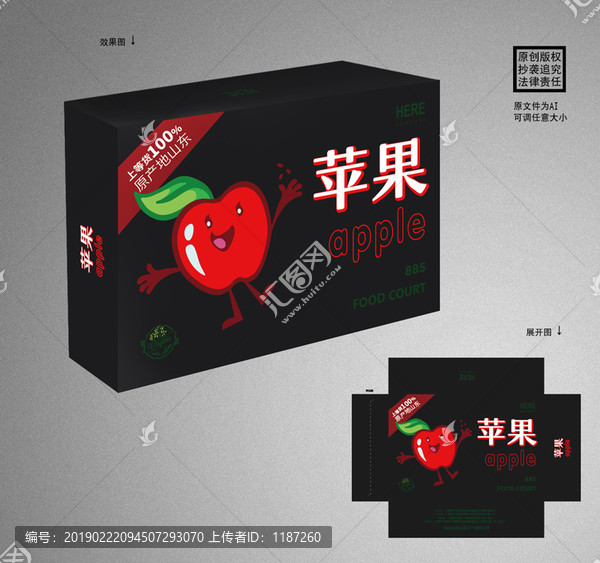 2019卡通水果苹果盒