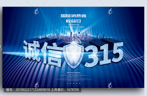 315海報(bào)