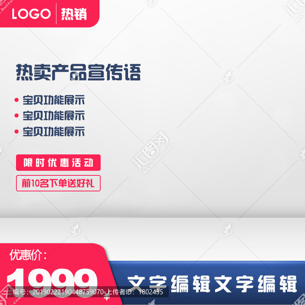 紅藍(lán)色主圖