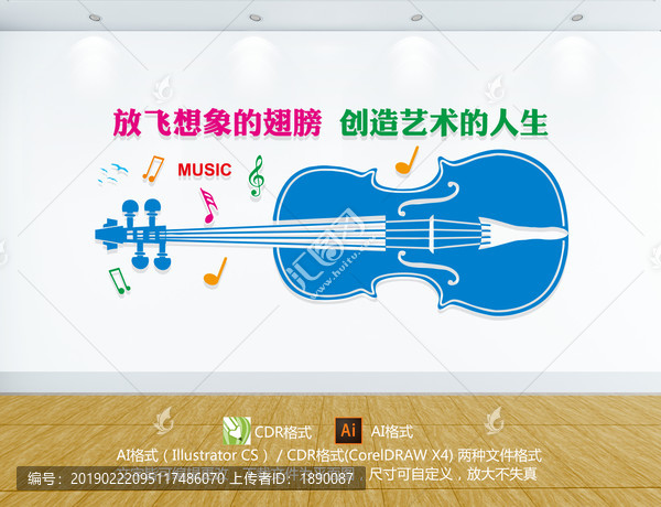 音樂文化墻