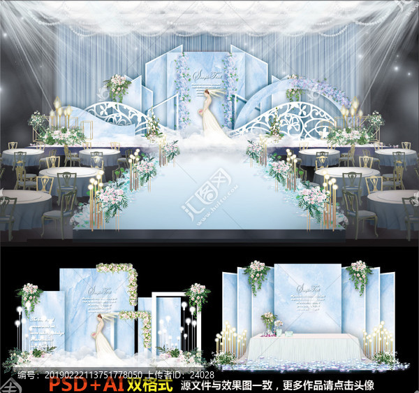 婚禮設(shè)計(jì)藍(lán)色婚禮