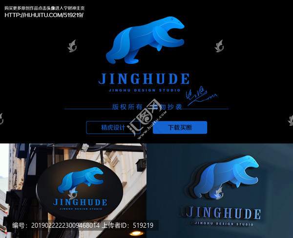 北極熊logo