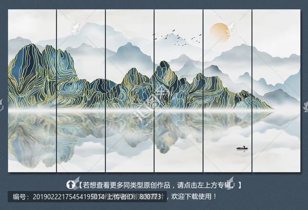 金線山水裝飾畫