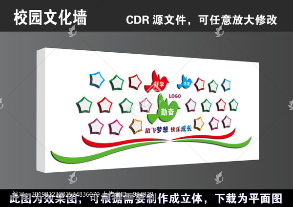 学校校园学生风彩照片墙文化墙