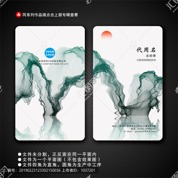 高檔水墨名