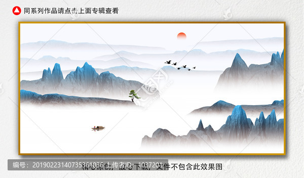 水墨山水