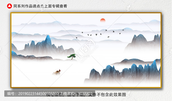 水墨山水畫