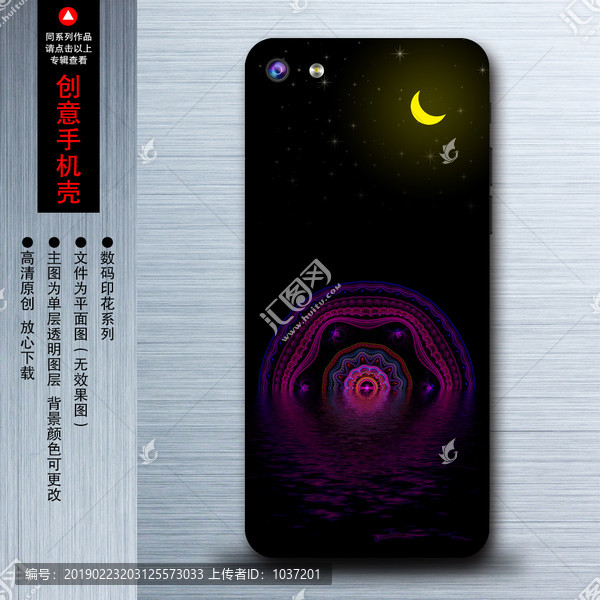 酷炫手機(jī)殼