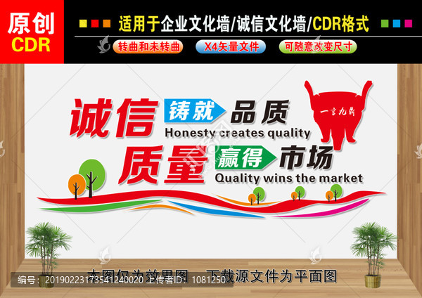 勵志文化墻
