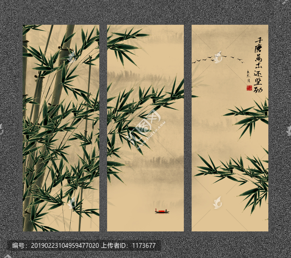 竹報平安