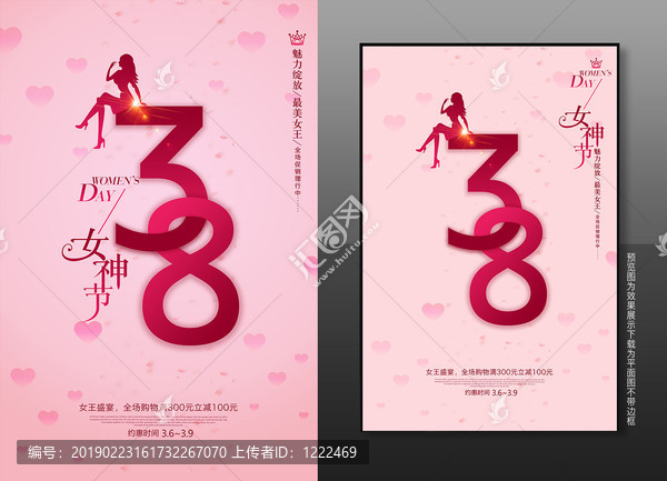 女神節(jié)