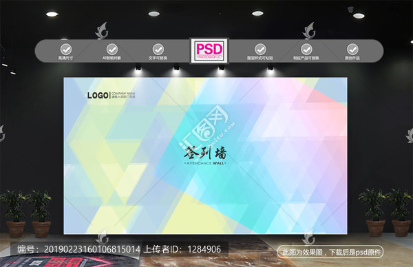 簽到墻