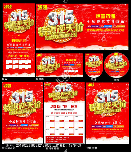315特惠逆天價(jià)