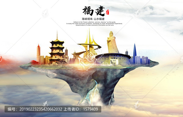 福建地標