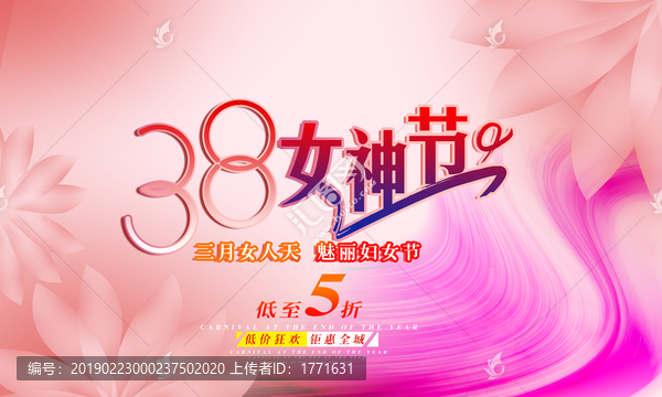 婦女節(jié)