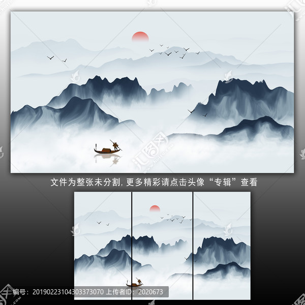 新中式山水畫(huà)