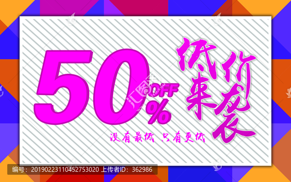 低價來襲