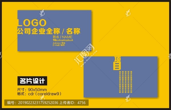 名片名片設(shè)計(jì)名片模板商務(wù)名