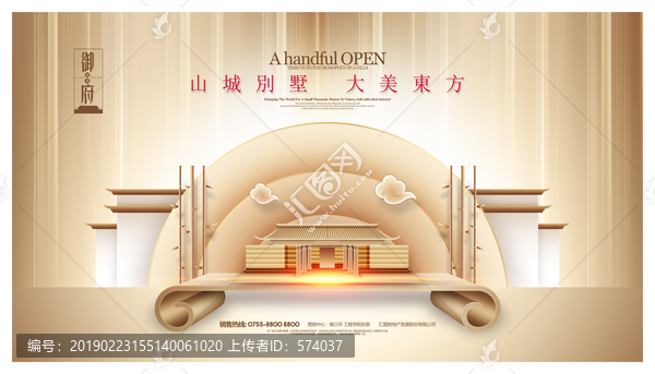 高端房地產(chǎn)