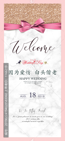 婚禮迎賓牌
