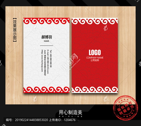 婚慶名片