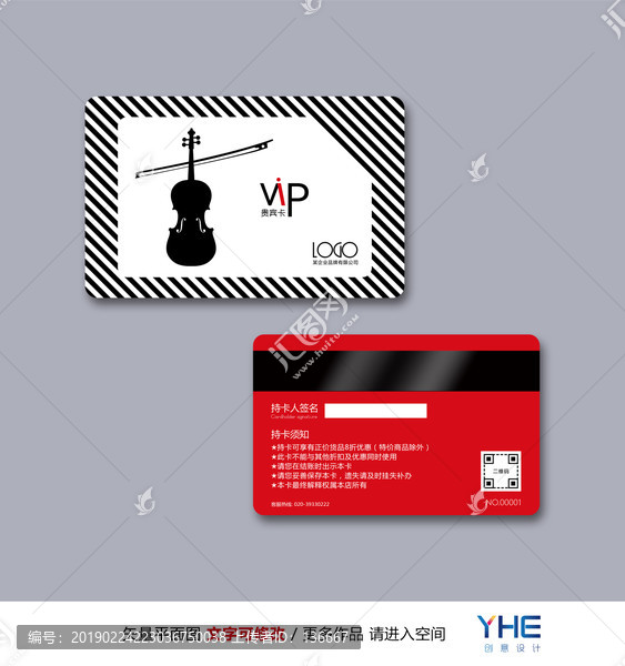 小提琴會員卡