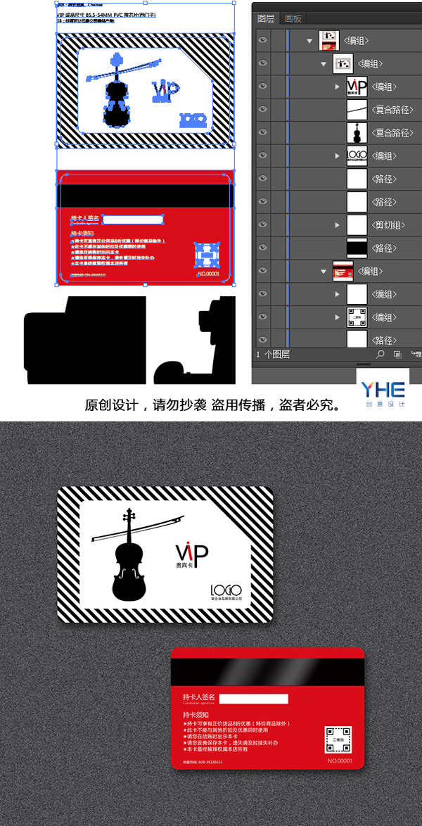 小提琴會員卡