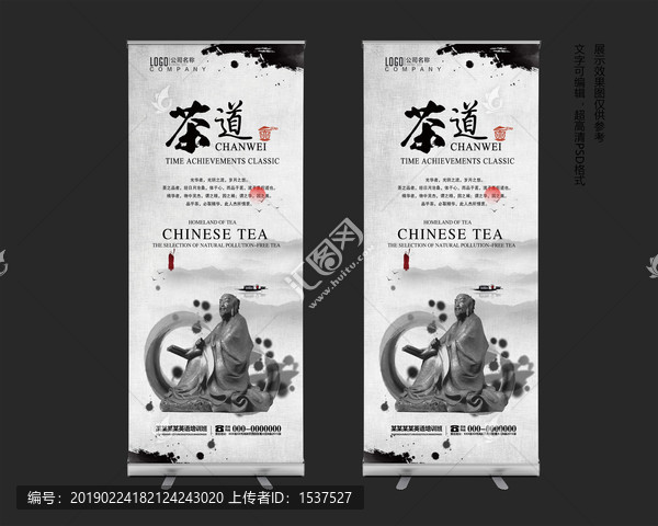 禪茶