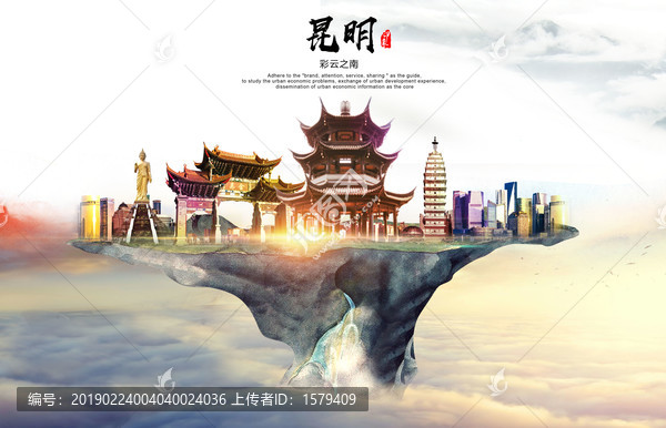 昆明地標(biāo)