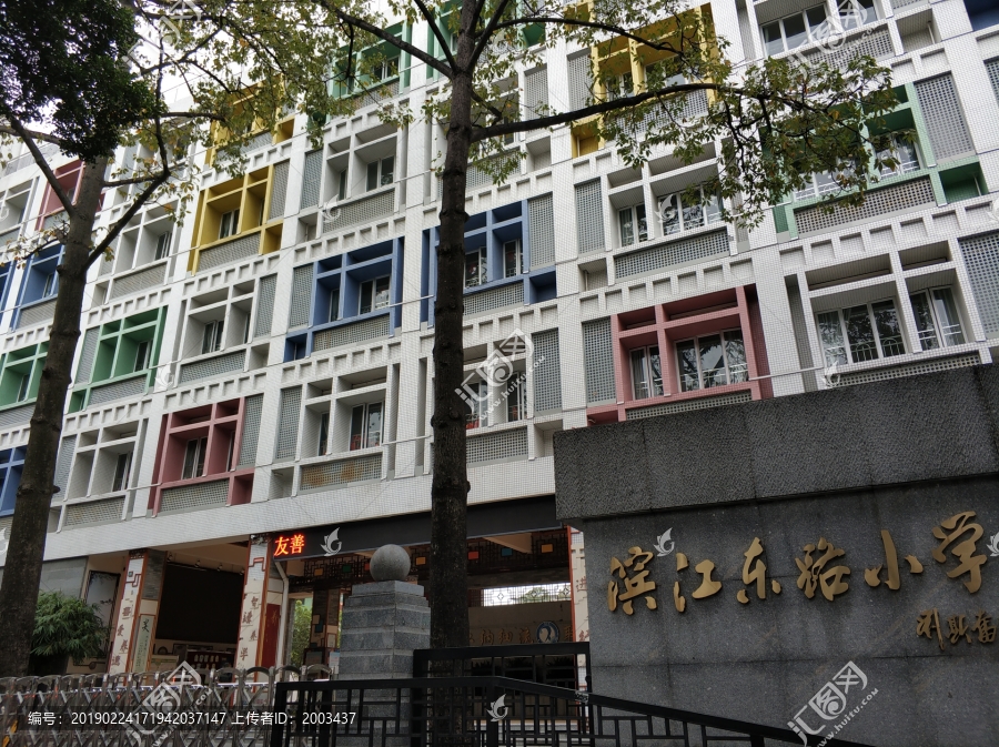 滨江东路小学