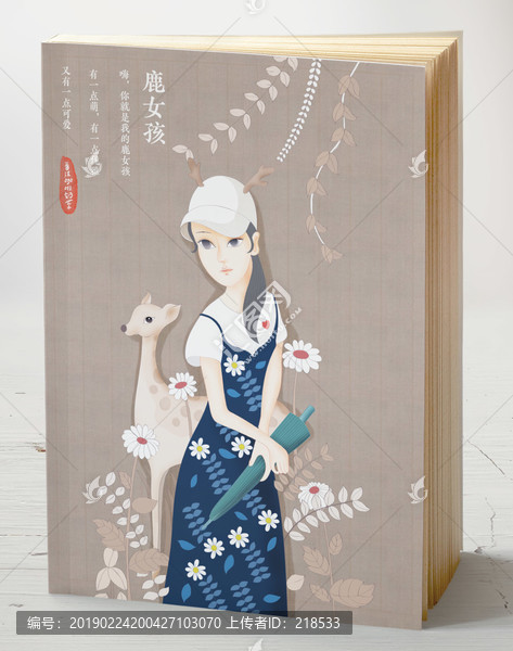 鹿女孩文藝書(shū)籍封面工筆人物插畫(huà)