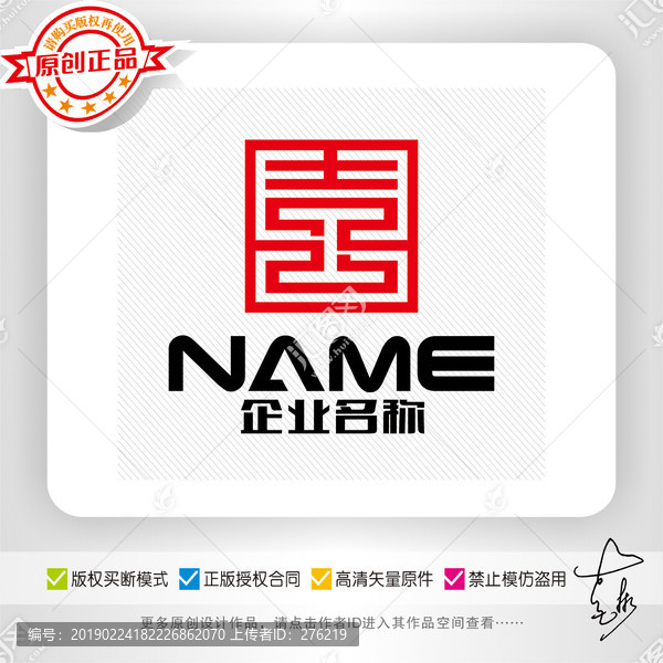 喜字婚庆餐饮广告会所logo