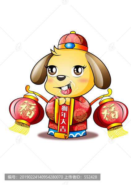 狗年大吉