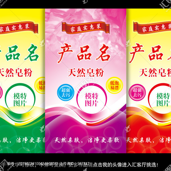 皂粉包裝