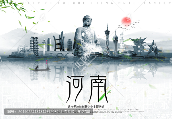 河南