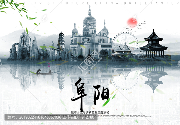 阜陽(yáng)