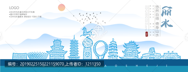 麗水